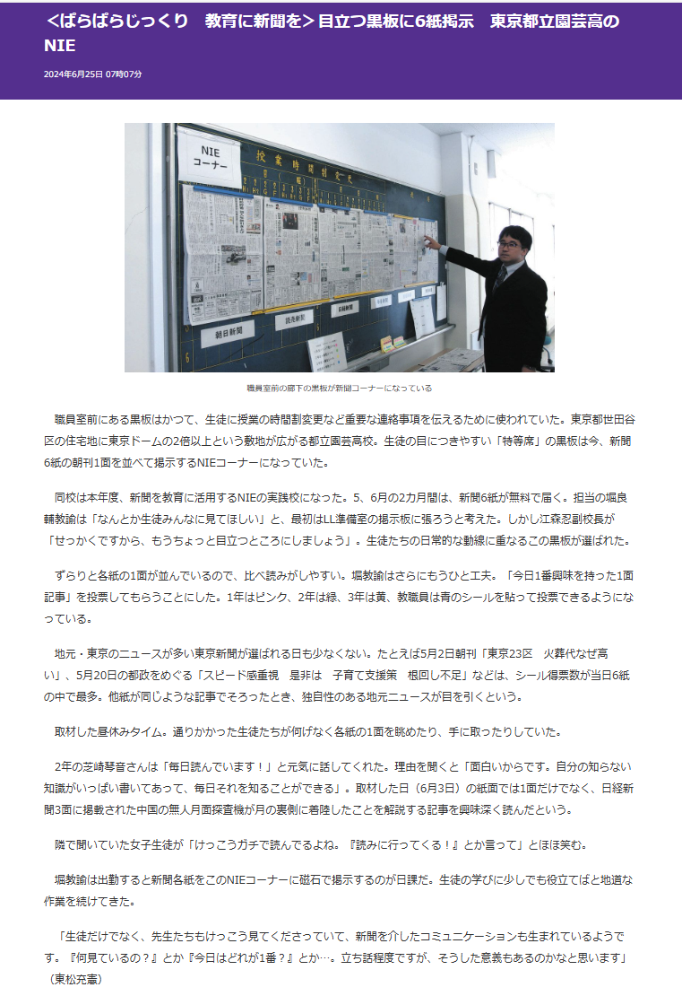 NIE　スクリーンショット